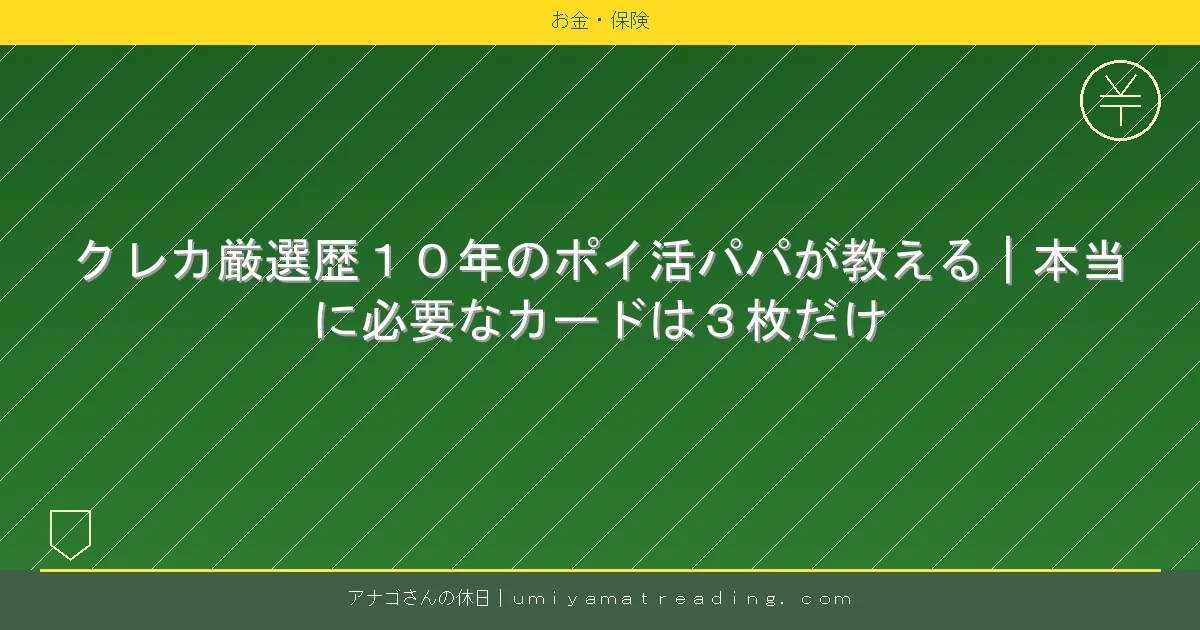 記事14486のアイキャッチ画像