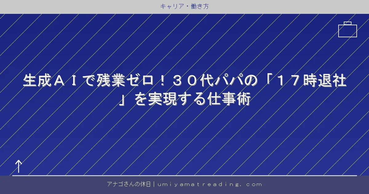 記事14600のアイキャッチ画像