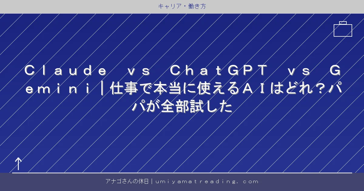 記事14602のアイキャッチ画像