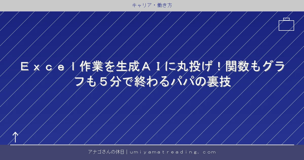 記事14603のアイキャッチ画像