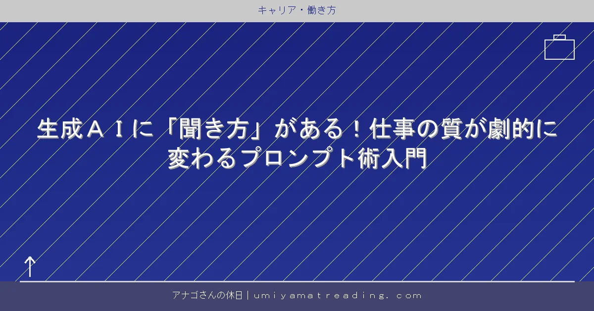 記事14608のアイキャッチ画像