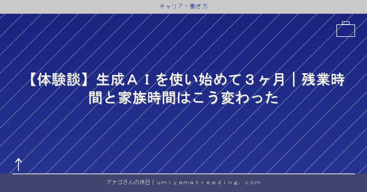 記事14609のアイキャッチ画像